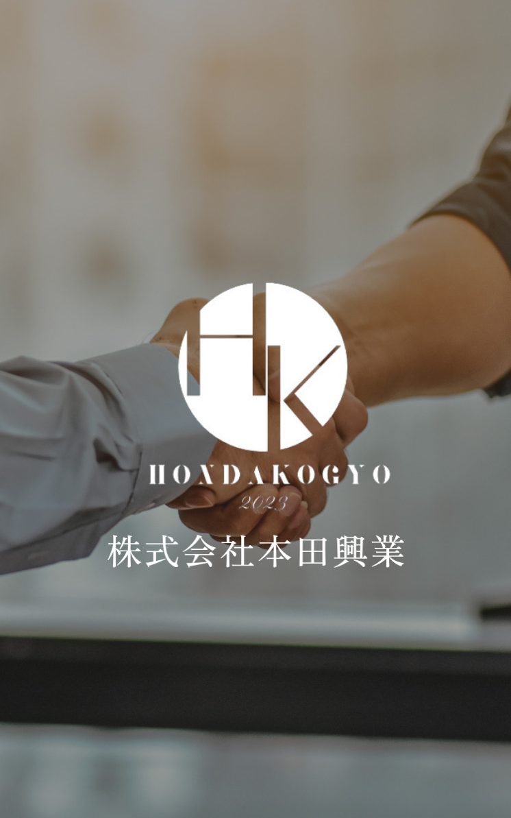 株式会社本田興業
